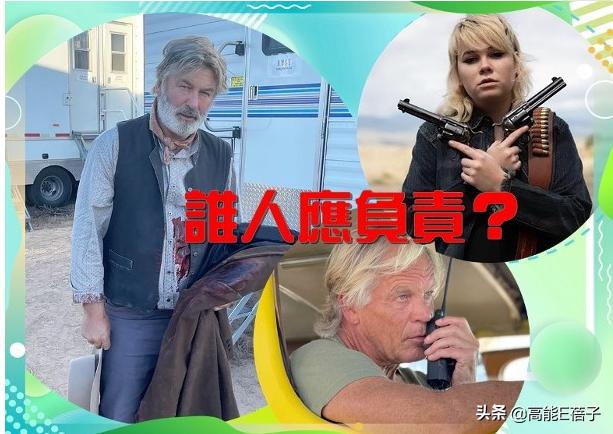 开枪&quot;误杀&quot;事件后首官司，亚历克·鲍德温被电工告疏忽导致惨剧