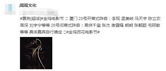 孟美岐或将复出，出席电影节开幕式，互联网真的没有记忆吗