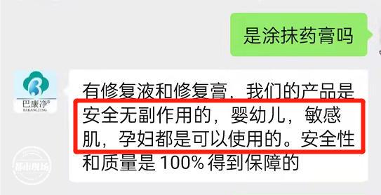 巴院长”包治各种疤？结果让女子用到“流泪”