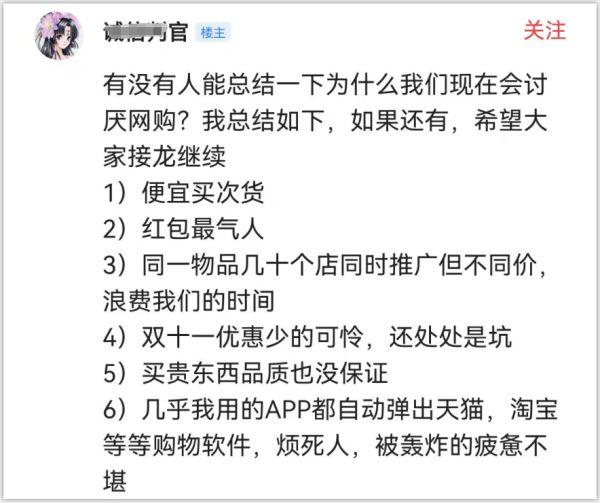 绑架商家用户，浪费社会资源：套路的双11应该尽快取缔！