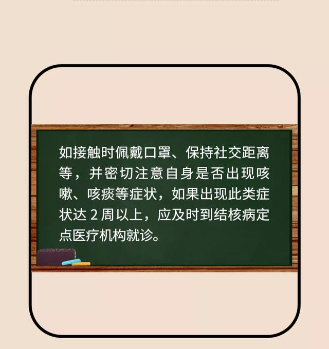 肺结核治好后还会传染给别人吗？