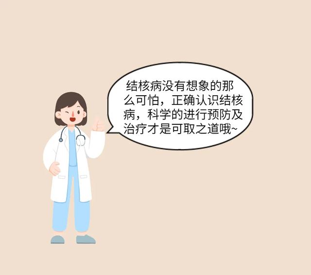 肺结核治好后还会传染给别人吗？