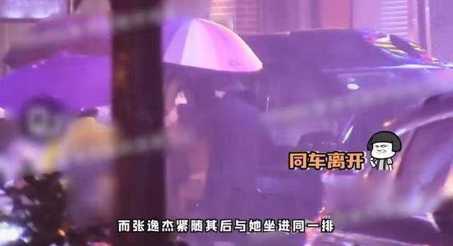 张逸杰戴燕妮疑似恋情曝光？深夜玩剧本杀被拍，去年曾同游过大理