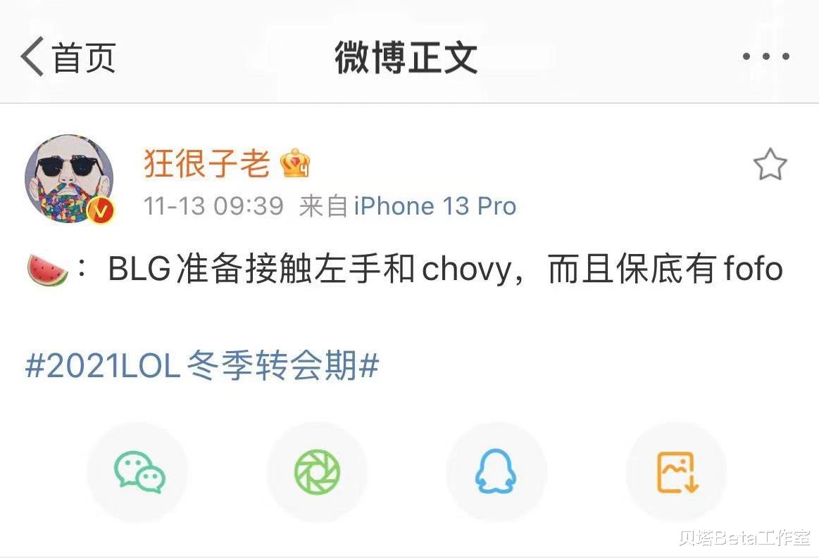 3大转会爆料！BLG想买chovy或左手，蛇蛇重回LPL！RA教练克里斯