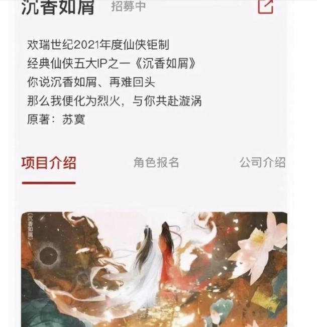 《沉香如屑》成毅白衣定妆照仙气十足，却不敌肖战任嘉伦同款？