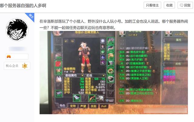 |魔兽TBC：为什么玩家期待跨区组队？降低组队难度，无需频繁换区