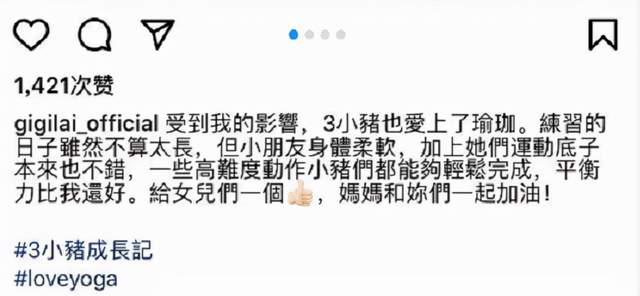 黎姿携3个女儿练瑜伽，身材纤细长腿瞩目，挑战高难度动作太厉害