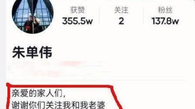 大衣哥儿媳陈亚男官宣离婚，小伟否认这一说法，并感谢大家的关注