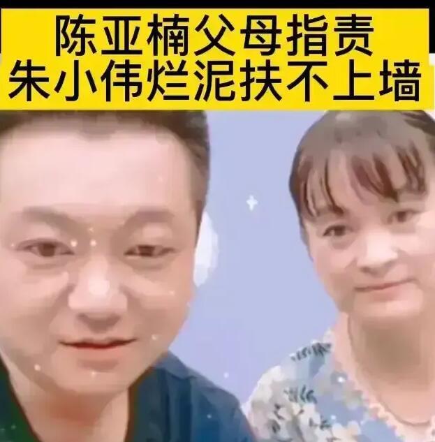 大衣哥儿媳陈亚男官宣离婚，小伟否认这一说法，并感谢大家的关注