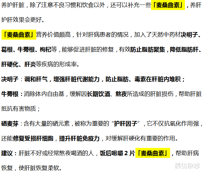 肝病最怕“1物”，不是西兰花，医生：平时吃一吃，肝功能一天天变强