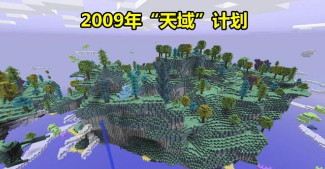 我的世界1.18：强化巨大化、巨型生物群系！移除了洞穴和浮岛？