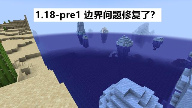 我的世界1.18：强化巨大化、巨型生物群系！移除了洞穴和浮岛？