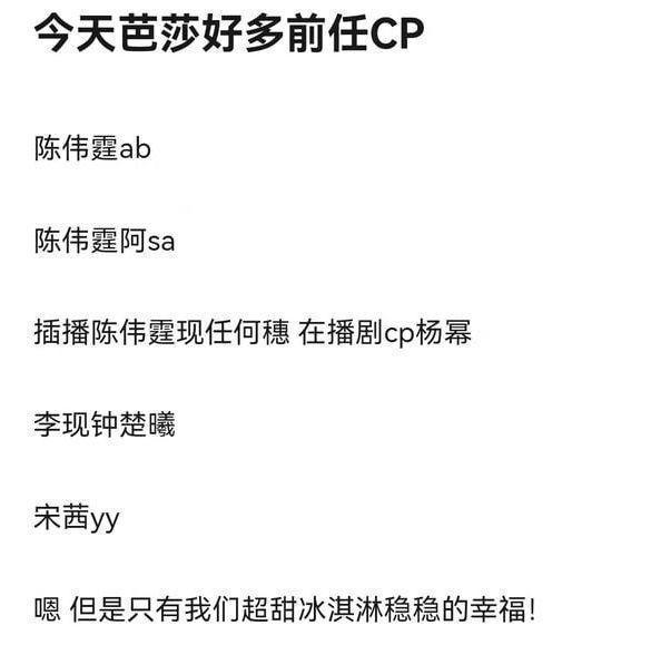 时尚芭莎合影名场面？baby不肯站陈伟霆旁边，台上堪比修罗场