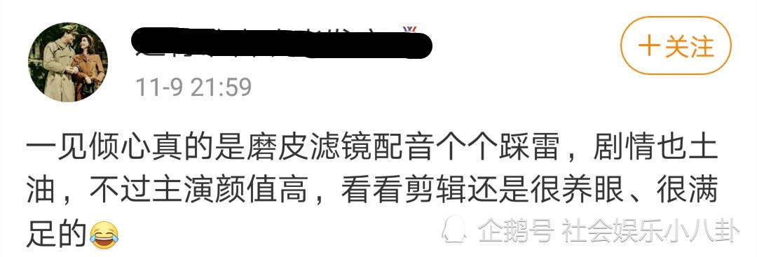 《一见倾心》后期连夜修改，剧组匆忙安排，离不开两个原因