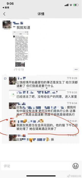 官方通报“隔离宠物狗遭扑杀”，记者对话当事人：事发后受到不小的压力