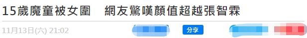 袁咏仪15岁儿子正脸曝光，长相帅气不输男团偶像，被赞超过张智霖