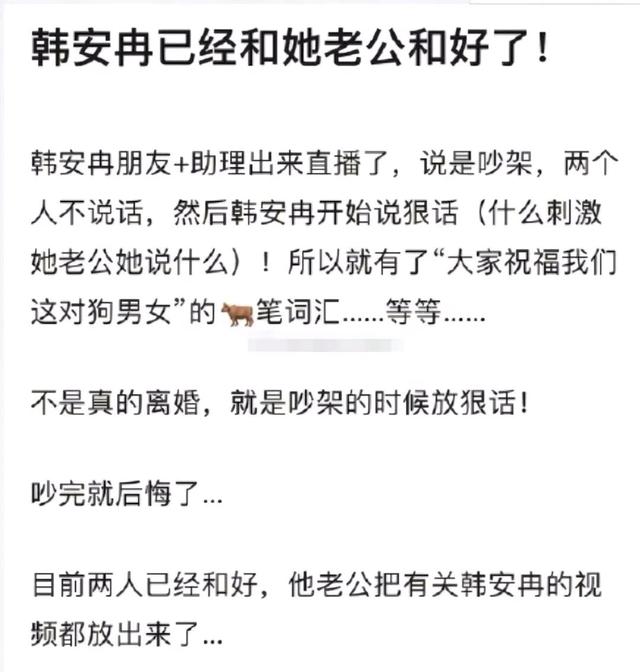 佩服马泽鑫，心疼小猪，该有多大的心脏才能承受得起韩安冉的爱情