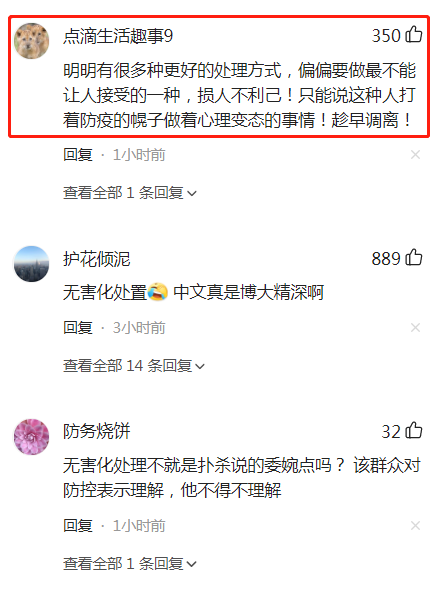 未与狗主充分沟通，隔离期间宠物狗被扑杀，工作人员已调岗并道歉