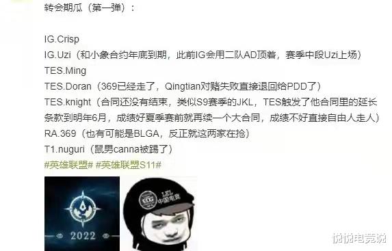 LOL：IG-UZI组全神班？PDD爆料LPL转会期大地震，FPX确定分崩离析