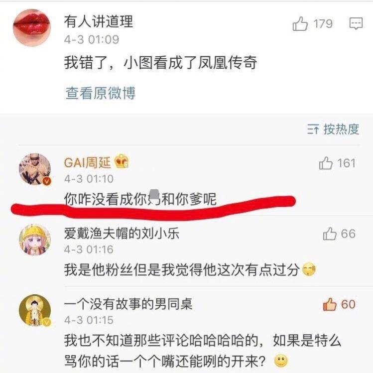 GAI被质疑好男人塌房的故事，又反转了！