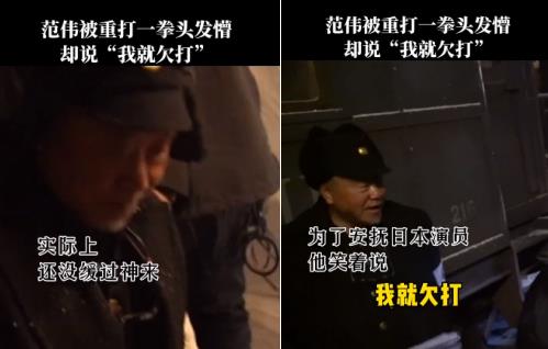 59岁范伟片场被重打一拳头撞在墙上有点发懵表情难受导演紧急喊停