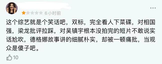 看人下菜碟？导演请指教评委疑似双标，盛赞吴镇宇，却批评毕志飞