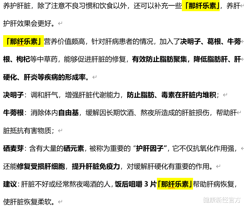 一家三口查出急性肝炎，医生坦言：冰箱中1物，伤肝又害命，趁早扔