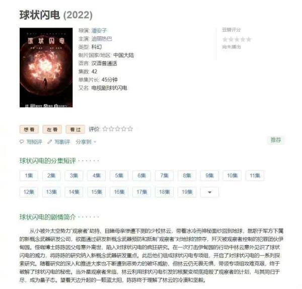 明年有8部作品要上？迪丽热巴的资源太好，或与彭于晏合作电视剧