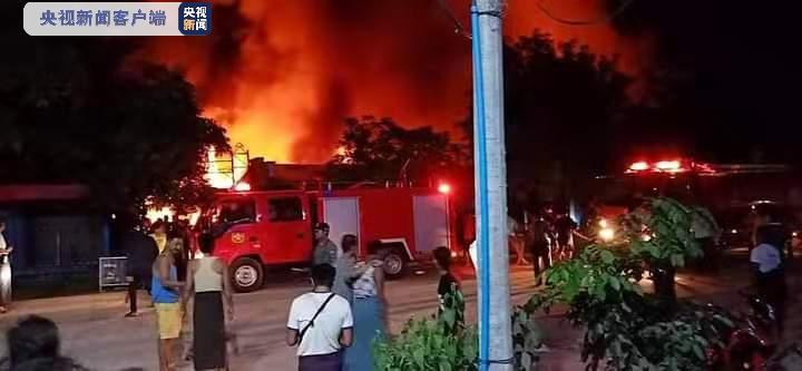 缅甸马圭省一市场发生火灾 200多家商铺被烧毁