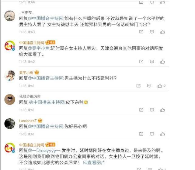 天津台直播事故最新进展！女主持人王琳被推上舆论的风口浪尖之中