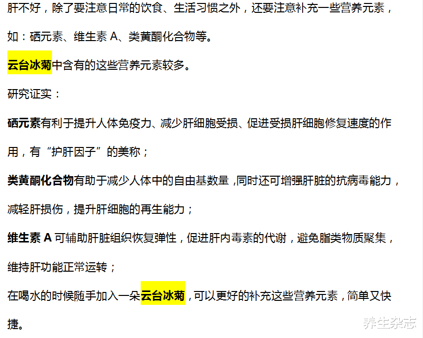 卫生组织公布3种“伪粗粮”，比酒精还伤肝，不想肝病找上门，趁早扔