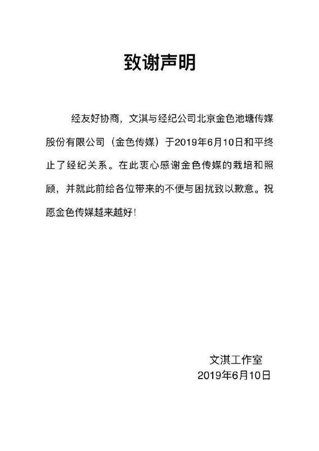 从接下《生活家》这部剧开始，文淇就已经跟不上张子枫的步伐了