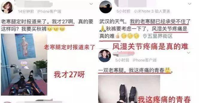 加入艾草的“隐形”护膝，45℃恒温自发热，美丽和保暖兼得！