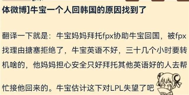 FPX宁愿跑几大赛区为BO找队，也不愿送nuguri回家？粉丝直呼寒心