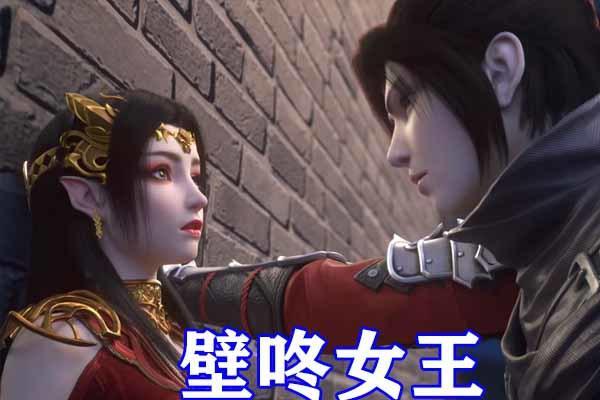 斗破苍穹：幻维官方被吐槽，斗帝萧炎竟在云山面前下跪，女王无语