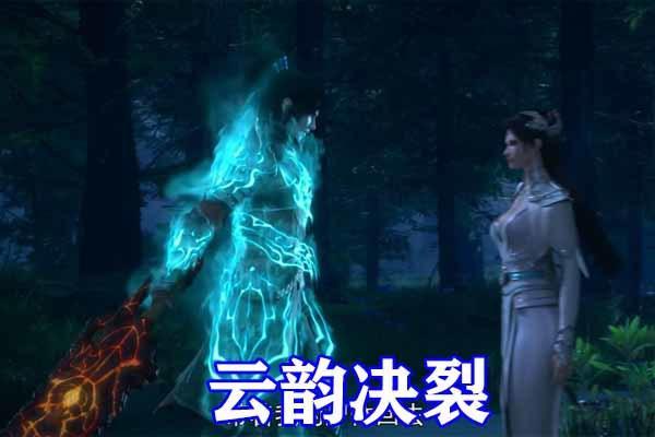 斗破苍穹：幻维官方被吐槽，斗帝萧炎竟在云山面前下跪，女王无语