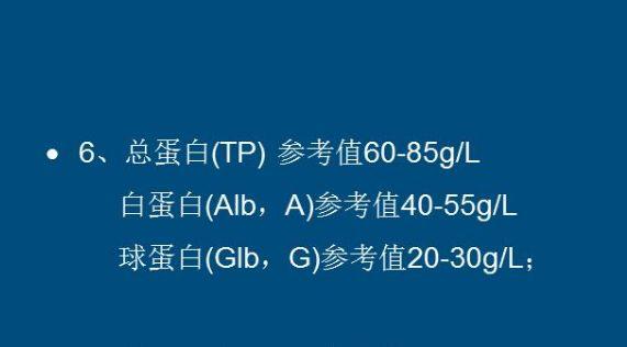 肝功报告看不懂？肝科主任提醒：以下指标有异，肝脏或已“烂如网”