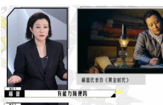 郝蕾节目中怒怼影评人！让对方学好表演再发言，把女导演点评到哭