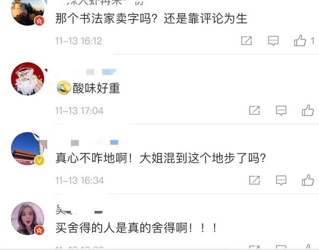 刘晓庆翻车了？直播卖字画收入过亿，专家点评：她与书法不沾边