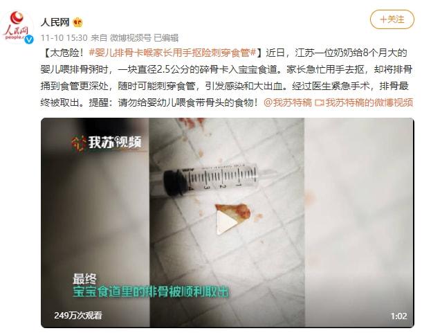 孩子被排骨卡喉，家长竟用手去抠！结果......可长点心吧