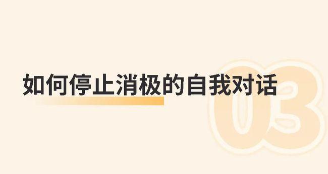 “过度自我反省的我，逐步地走向慢性自杀。”