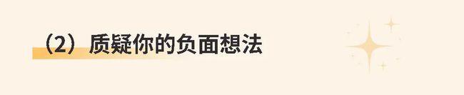 “过度自我反省的我，逐步地走向慢性自杀。”