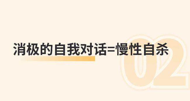 “过度自我反省的我，逐步地走向慢性自杀。”