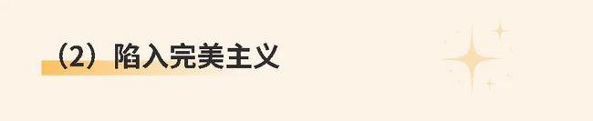 “过度自我反省的我，逐步地走向慢性自杀。”