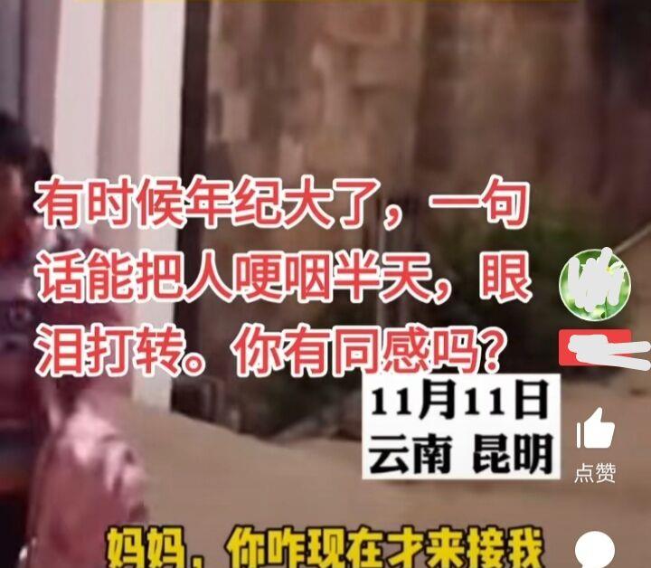 云南：后妈有事晚接继女放学，继女的一句话，让后妈心酸又心疼