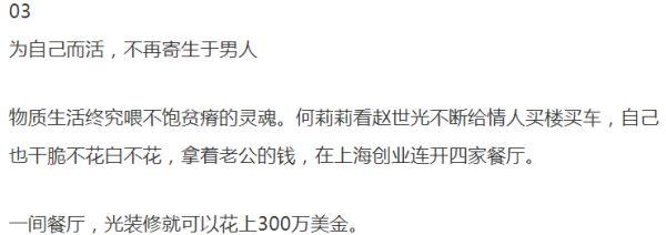 她是最强原配，逼走众小三，收服私生子，耗走丈夫后独享70亿遗产