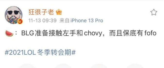 BLG被曝想买如Chovy RA引进克里斯教练