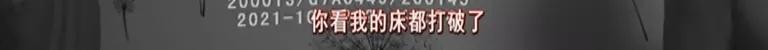 台州两男性室友大打出手，床都打塌了…