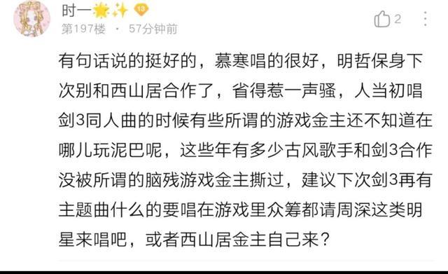 实名心疼慕寒，有这样的粉丝谁不退圈？肖战粉丝能不能消停点？