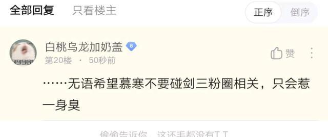 实名心疼慕寒，有这样的粉丝谁不退圈？肖战粉丝能不能消停点？